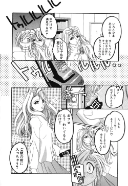 Page 12 of Sumomo ☆Millefeuille