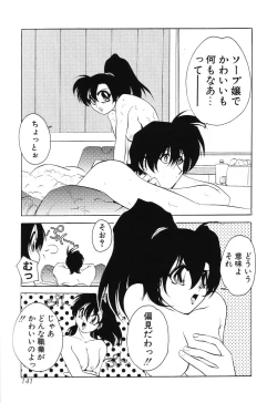 Page 142 of Sumomo ☆Millefeuille