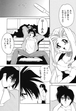 Page 145 of Sumomo ☆Millefeuille