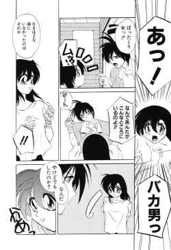 Page 147 of Sumomo ☆Millefeuille