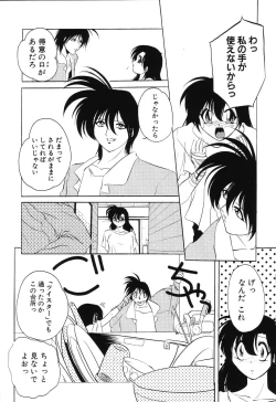 Page 150 of Sumomo ☆Millefeuille