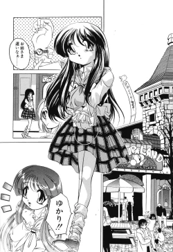 Page 166 of Sumomo ☆Millefeuille