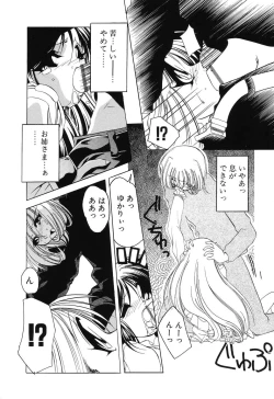 Page 179 of Sumomo ☆Millefeuille