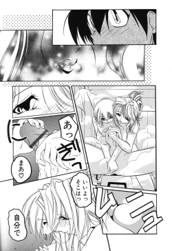 Page 17 of Sumomo ☆Millefeuille