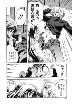 Page 181 of Sumomo ☆Millefeuille