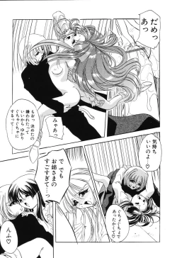 Page 186 of Sumomo ☆Millefeuille