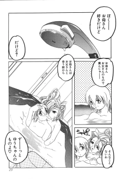 Page 25 of Sumomo ☆Millefeuille