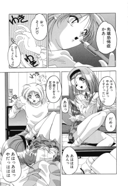 Page 31 of Sumomo ☆Millefeuille