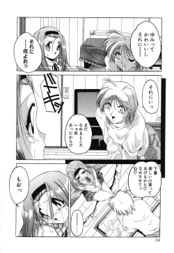 Page 36 of Sumomo ☆Millefeuille