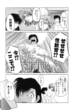 Page 51 of Sumomo ☆Millefeuille