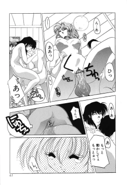 Page 63 of Sumomo ☆Millefeuille