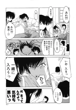 Page 65 of Sumomo ☆Millefeuille