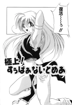 Page 68 of Sumomo ☆Millefeuille