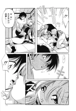 Page 73 of Sumomo ☆Millefeuille