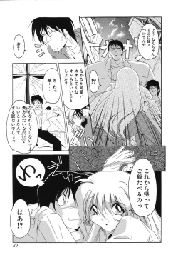 Page 91 of Sumomo ☆Millefeuille