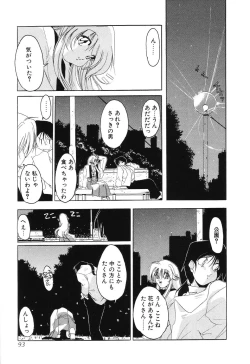 Page 95 of Sumomo ☆Millefeuille