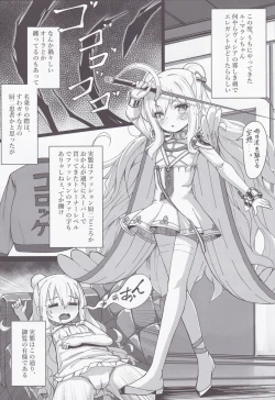 Page 3 of Hatarakitakunai Malin-chan wa Kyuukeiga Shitai