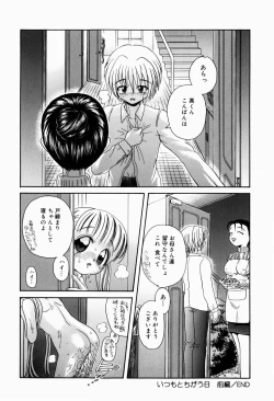 Page 101 of Dopyu Dopyu Atsui no Kudasai - If You Please, Please Give Semen Fresh To Me!!!