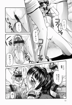 Page 14 of Dopyu Dopyu Atsui no Kudasai - If You Please, Please Give Semen Fresh To Me!!!