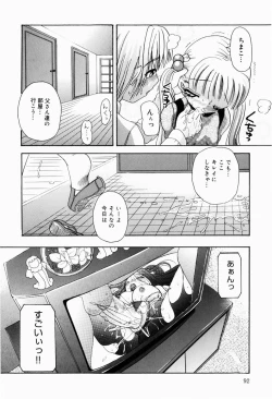 Page 93 of Dopyu Dopyu Atsui no Kudasai - If You Please, Please Give Semen Fresh To Me!!!