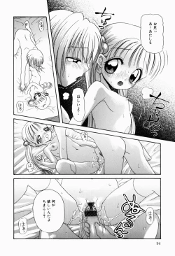 Page 95 of Dopyu Dopyu Atsui no Kudasai - If You Please, Please Give Semen Fresh To Me!!!