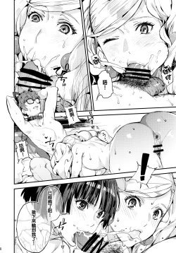 Page 10 of Hattoubun no Persona