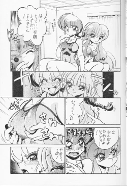 Page 10 of Gomai Hitokumi Sanzen En