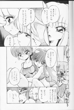 Page 12 of Gomai Hitokumi Sanzen En