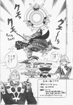 Page 29 of Gomai Hitokumi Sanzen En