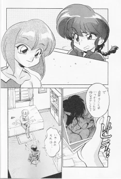 Page 7 of Gomai Hitokumi Sanzen En