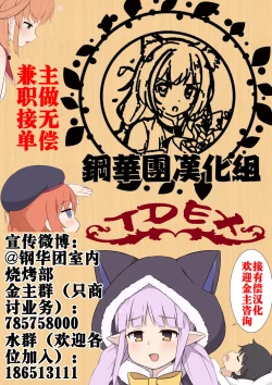 Page 6 of Io-chan to Ecchi na Hoshuu no Ohanashi | 和伊绪酱一起色色的补习的故事