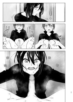 Page 55 of Itsushika Ibasho ga Kasanatte 丨不知不覺我們重合在一起