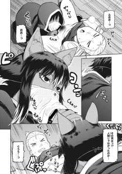 Page 62 of COMIC GAIRA Vol. 01