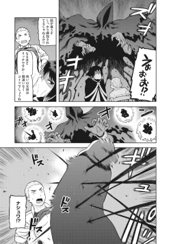 Page 65 of COMIC GAIRA Vol. 01