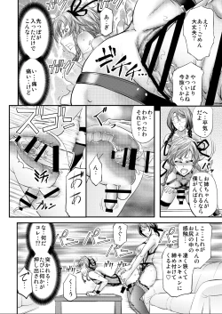 Page 21 of Mesu Ochi Sao Renketsu