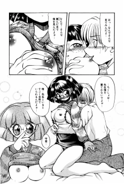 Page 111 of Kutsuu no daishou