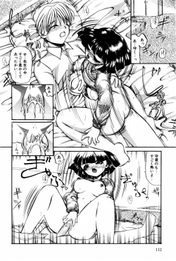 Page 113 of Kutsuu no daishou