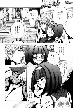 Page 121 of Kutsuu no daishou