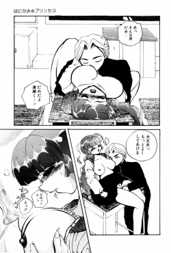 Page 142 of Kutsuu no daishou