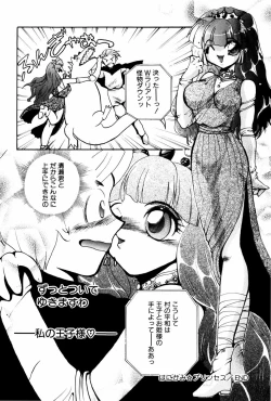 Page 149 of Kutsuu no daishou