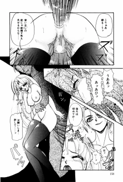 Page 159 of Kutsuu no daishou