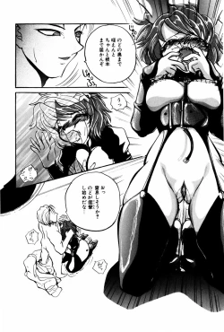 Page 64 of Kutsuu no daishou