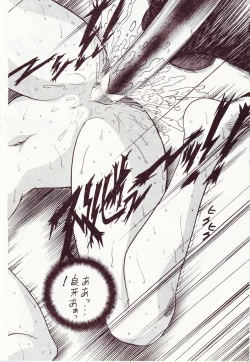 Page 19 of Kyouki Junbi Shuugouzai