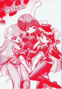 Page 1 of Kyouki Junbi Shuugouzai