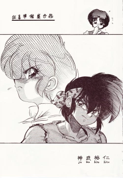 Page 4 of Kyouki Junbi Shuugouzai