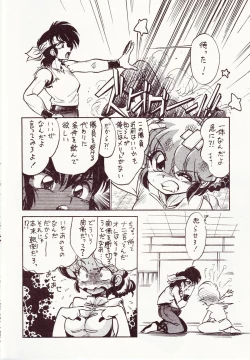 Page 7 of Kyouki Junbi Shuugouzai