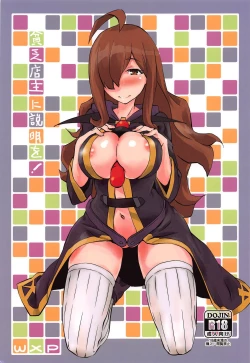 Page 1 of Binbou Tenshu ni Setsumei o!