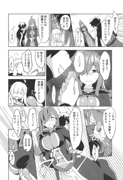 Page 3 of Binbou Tenshu ni Setsumei o!