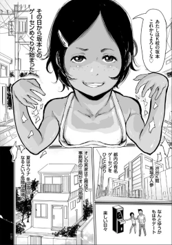 Page 110 of Hiyake to Wareme to Denki no Natsu