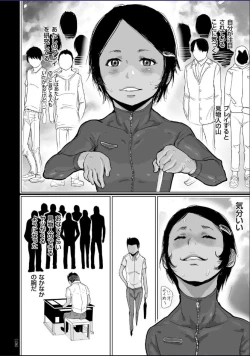 Page 136 of Hiyake to Wareme to Denki no Natsu